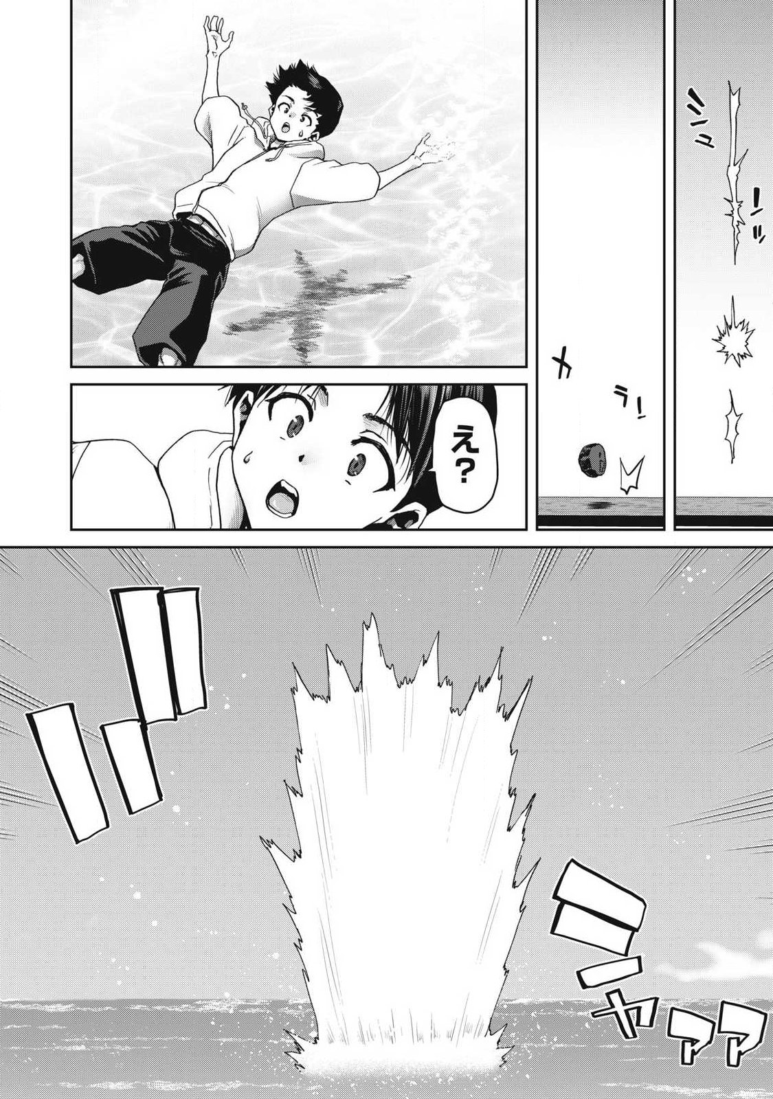 とか思ったら先住民がいて、俺の子種を狙っているようです』 第1.1話 - Page 14