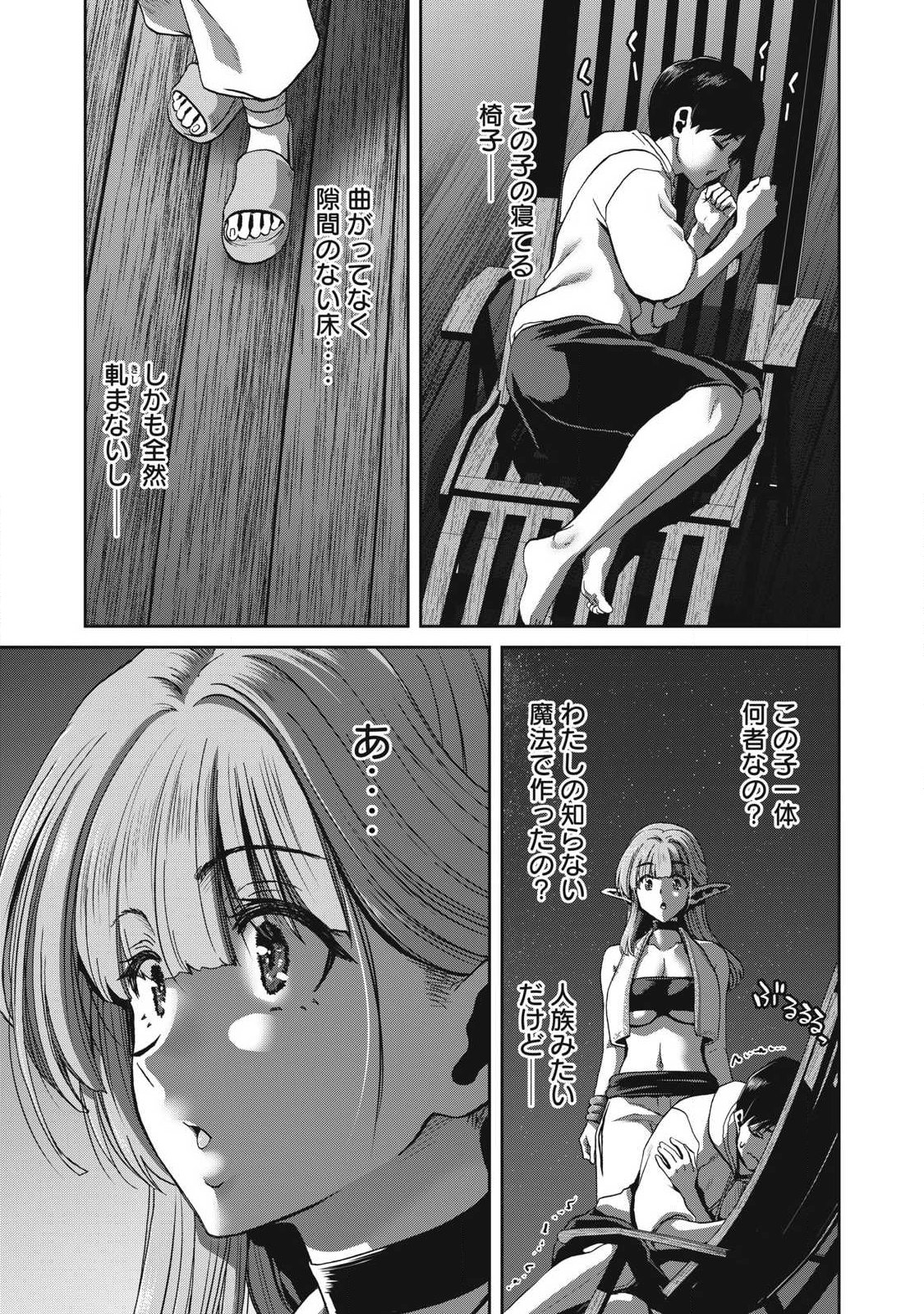 とか思ったら先住民がいて、俺の子種を狙っているようです』 第1.1話 - Page 27
