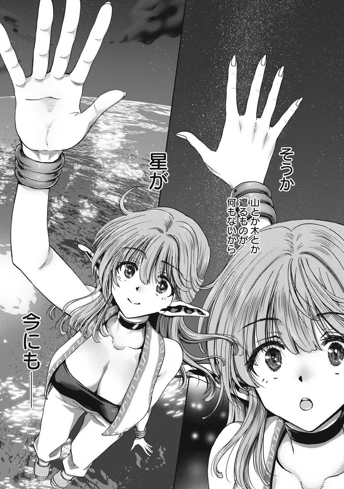 とか思ったら先住民がいて、俺の子種を狙っているようです』 第1.1話 - Page 29