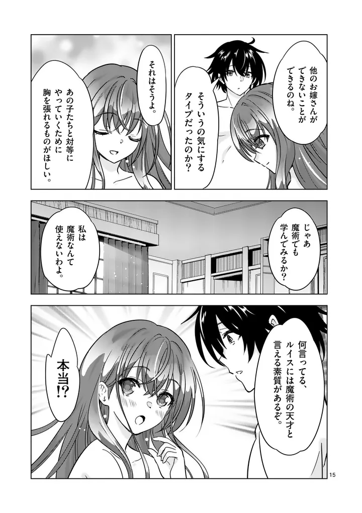 史上最強オークさんの楽しい異世界ハーレムづくり 第133.2話 - Page 2