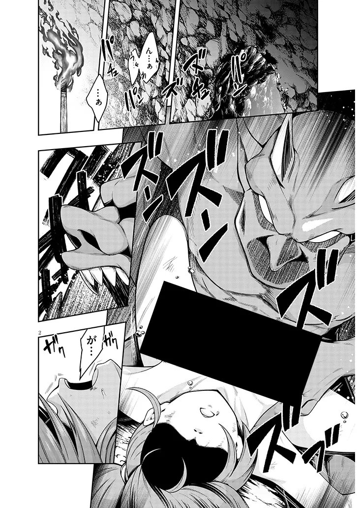 蟲蝕のアイリス ～蟲にカラダを作り変えられた追放冒険者♀の蟲毒無双～ 第6.1話 - Page 2