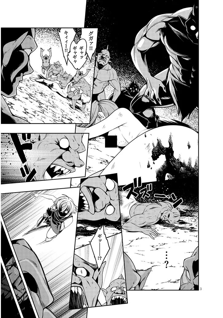 蟲蝕のアイリス ～蟲にカラダを作り変えられた追放冒険者♀の蟲毒無双～ 第6.1話 - Page 3