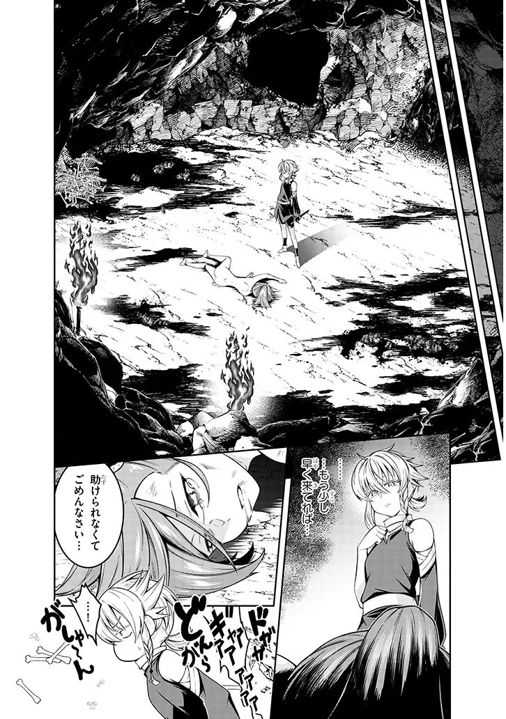 蟲蝕のアイリス ～蟲にカラダを作り変えられた追放冒険者♀の蟲毒無双～ 第6.1話 - Page 4
