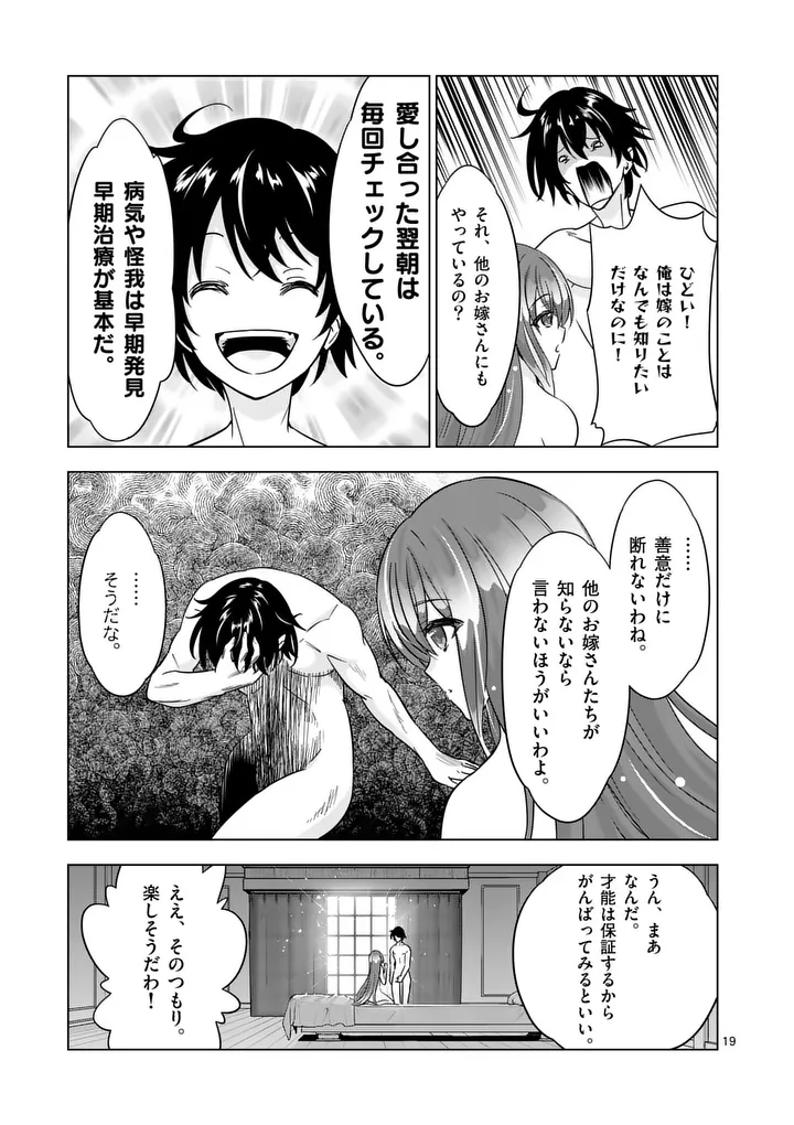 史上最強オークさんの楽しい異世界ハーレムづくり 第133.2話 - Page 6