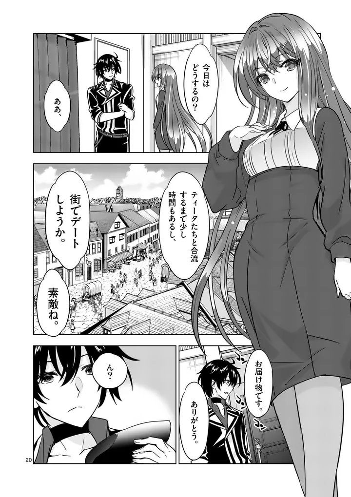 史上最強オークさんの楽しい異世界ハーレムづくり 第133.2話 - Page 7