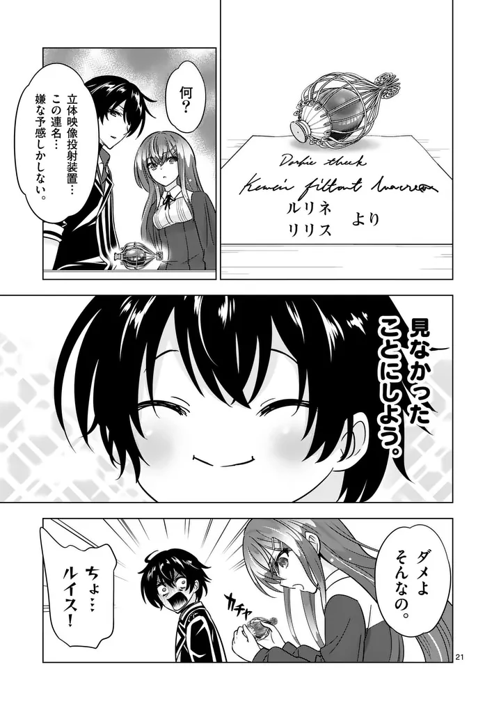 史上最強オークさんの楽しい異世界ハーレムづくり 第133.2話 - Page 8
