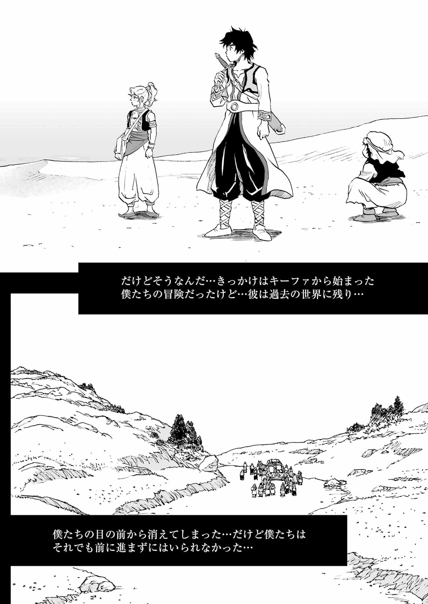 DRAGON QUEST EDEN 第5話 - Page 6