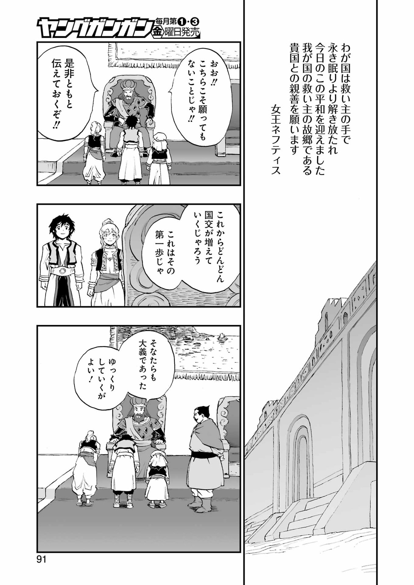 DRAGON QUEST EDEN 第5話 - Page 9