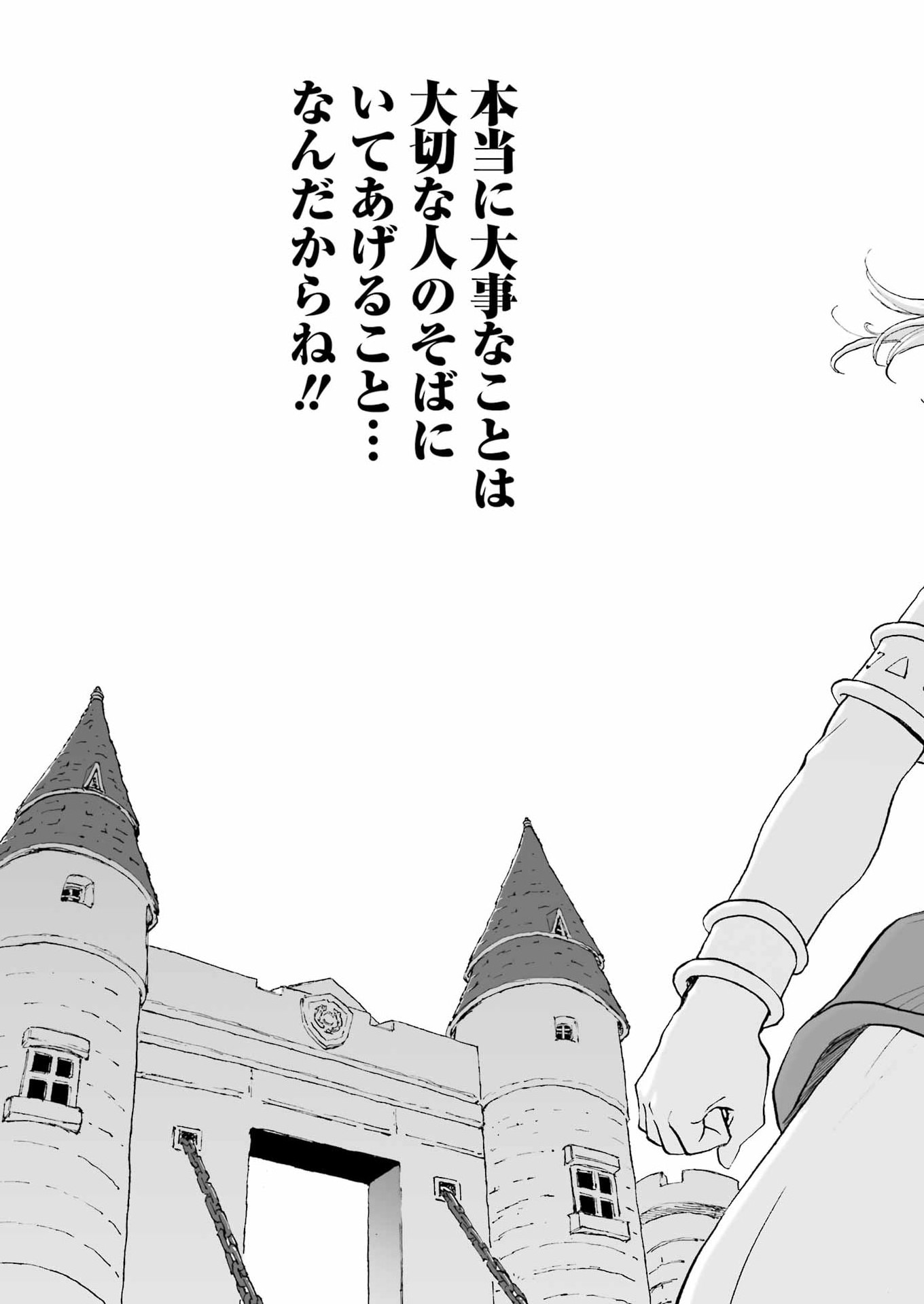 DRAGON QUEST EDEN 第5話 - Page 13
