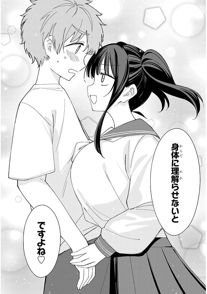 田舎で恋は難しい!? 第7話 - Page 10