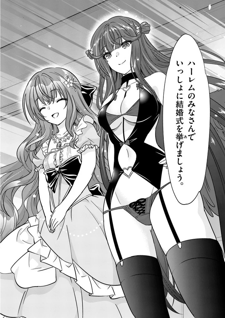 史上最強オークさんの楽しい異世界ハーレムづくり 第133.2話 - Page 11