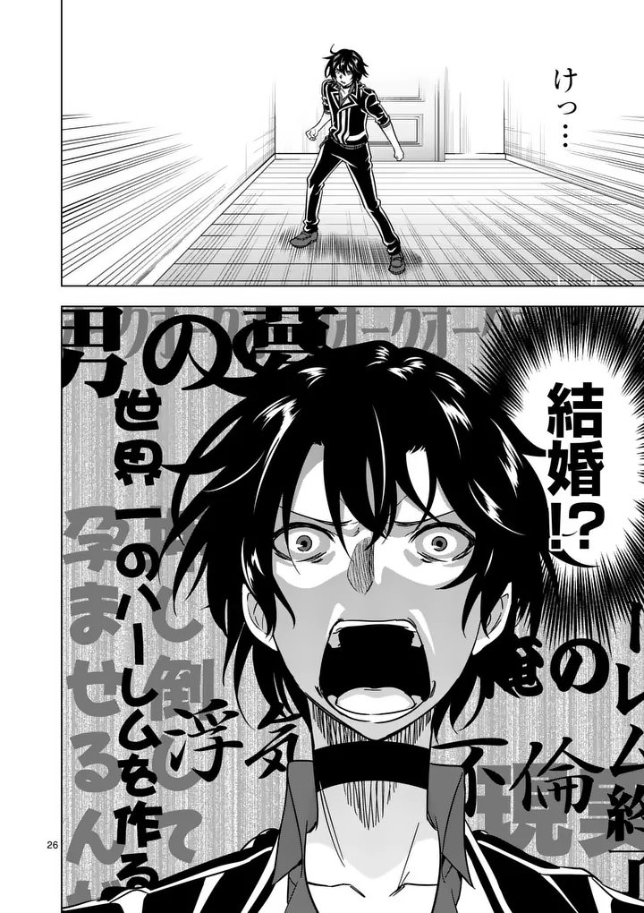 史上最強オークさんの楽しい異世界ハーレムづくり 第133.2話 - Page 13
