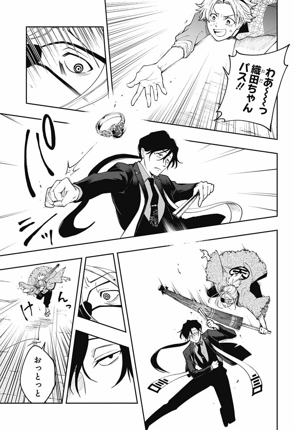オダロク 第2話 - Page 23