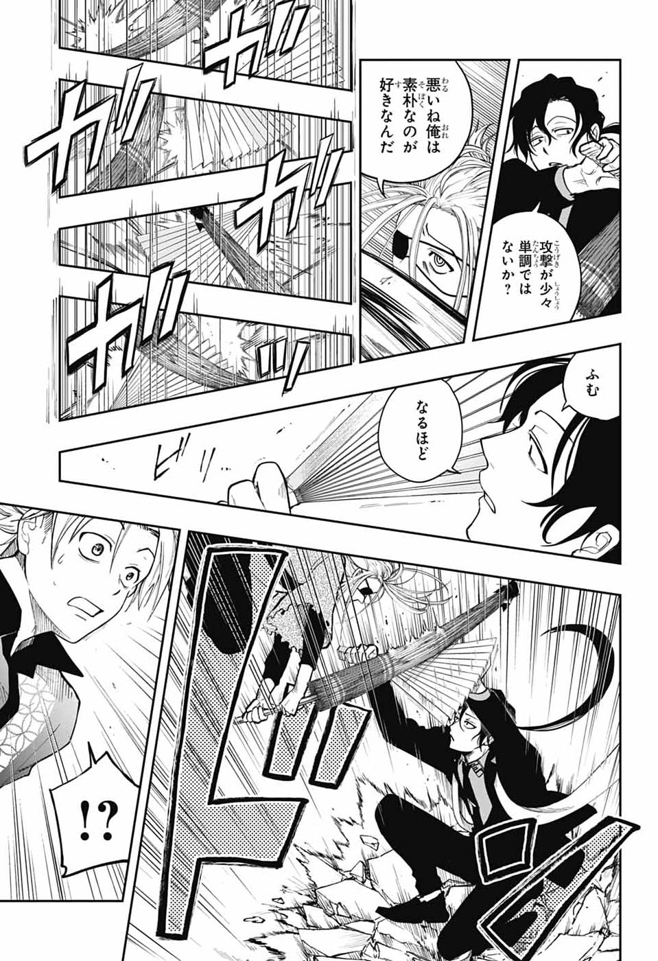 オダロク 第2話 - Page 31