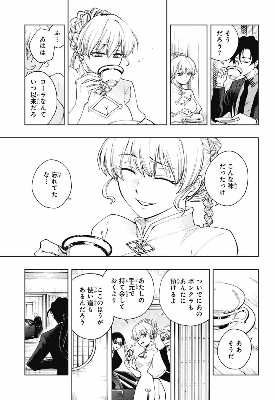 オダロク 第2話 - Page 49