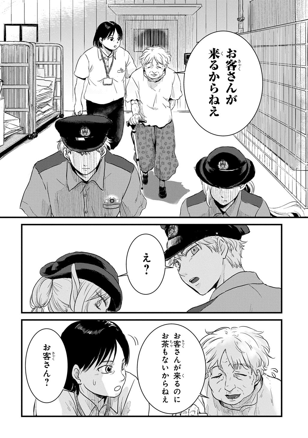 激闘! 異世界警察24時最前線スペシャル! THE COMIC 第7.1話 - Page 22
