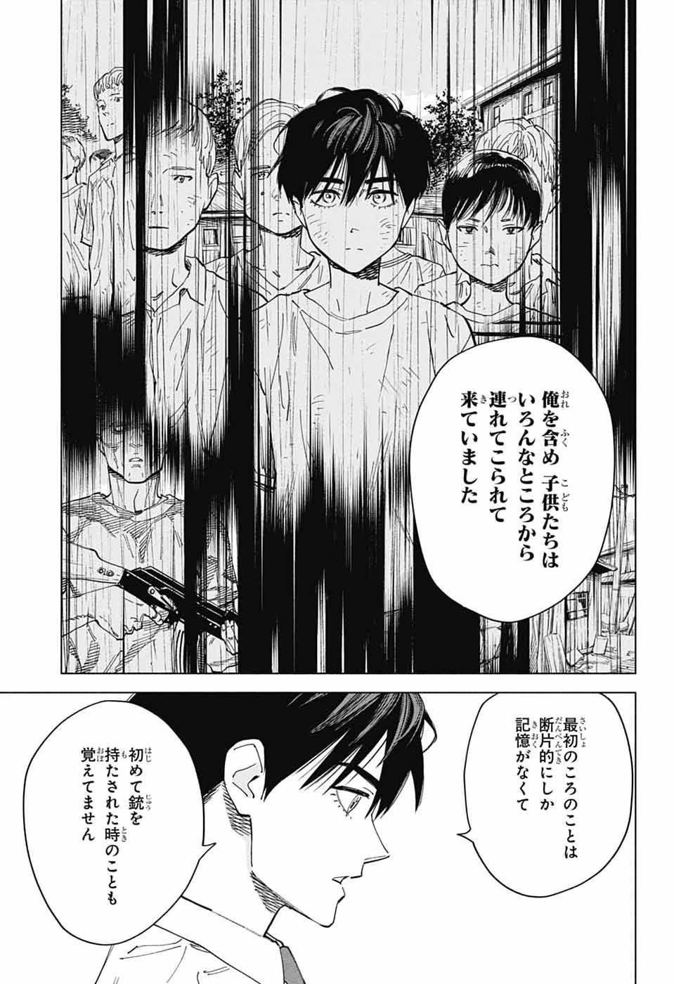 アオの解 第4話 - Page 13