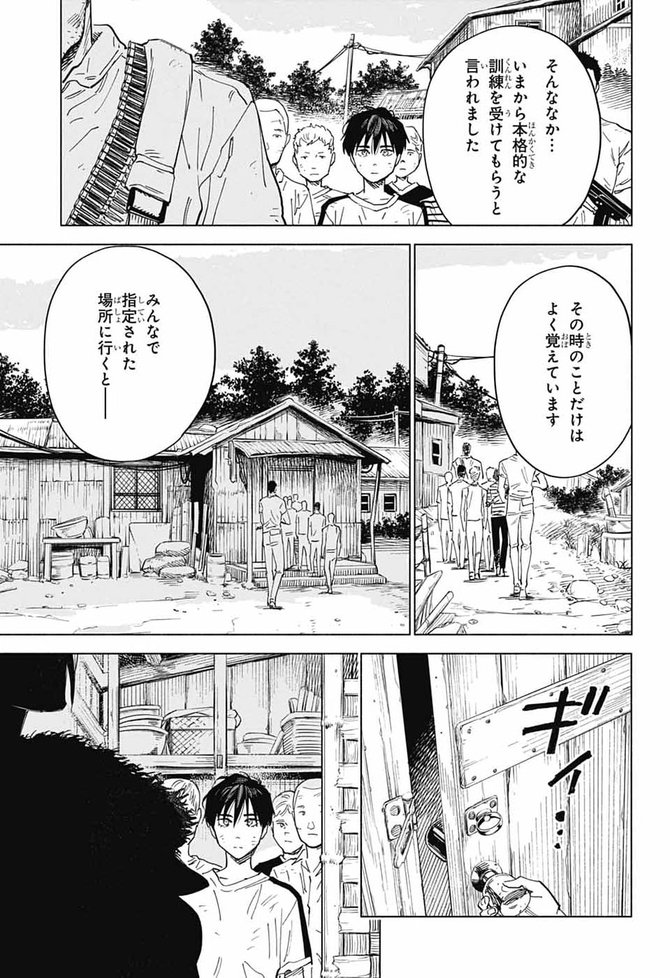 アオの解 第4話 - Page 15