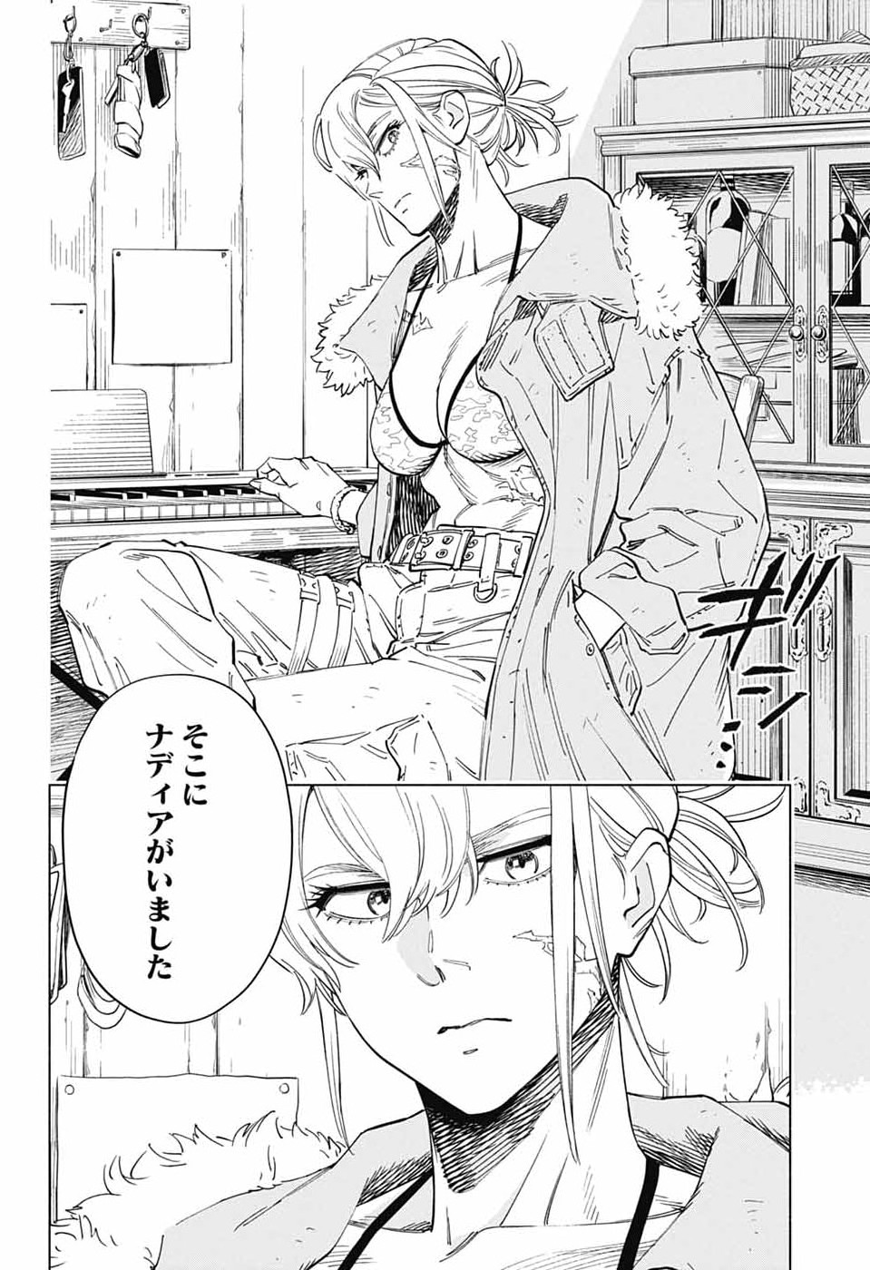 アオの解 第4話 - Page 16