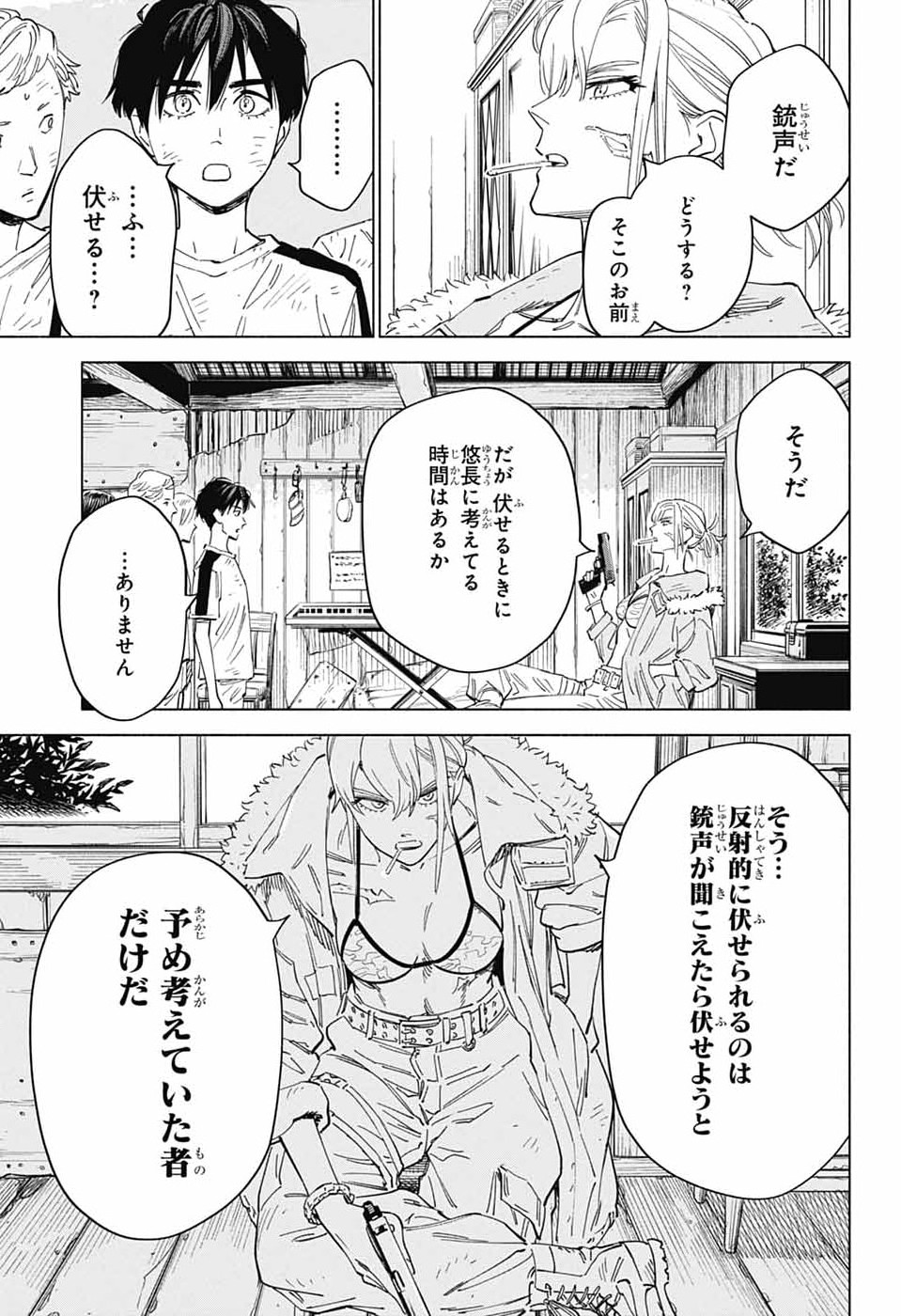 アオの解 第4話 - Page 19
