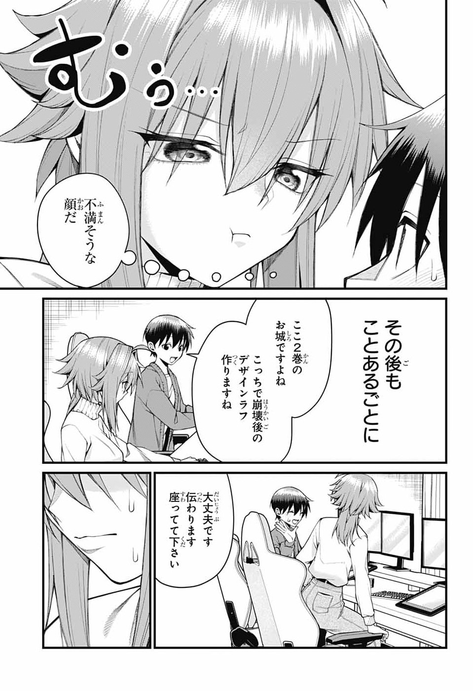 茜部先生は照れ知らず 第65話 - Page 9