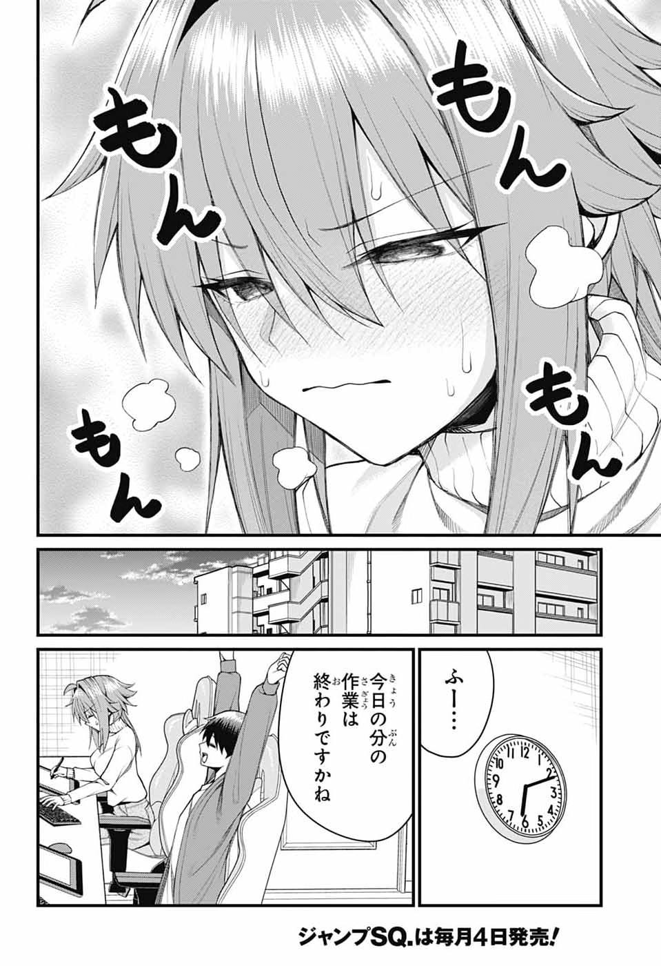 茜部先生は照れ知らず 第65話 - Page 10