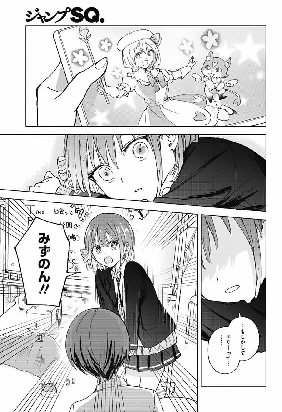 ましろくんの補講アトリエ 第12話 - Page 15