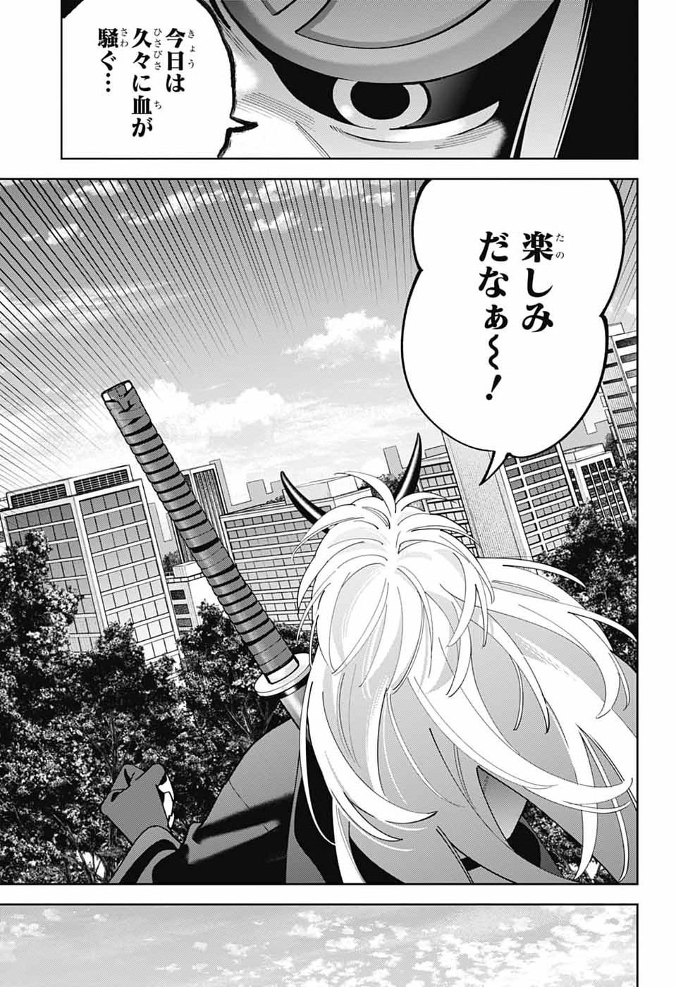 いろはの門 第13話 - Page 4
