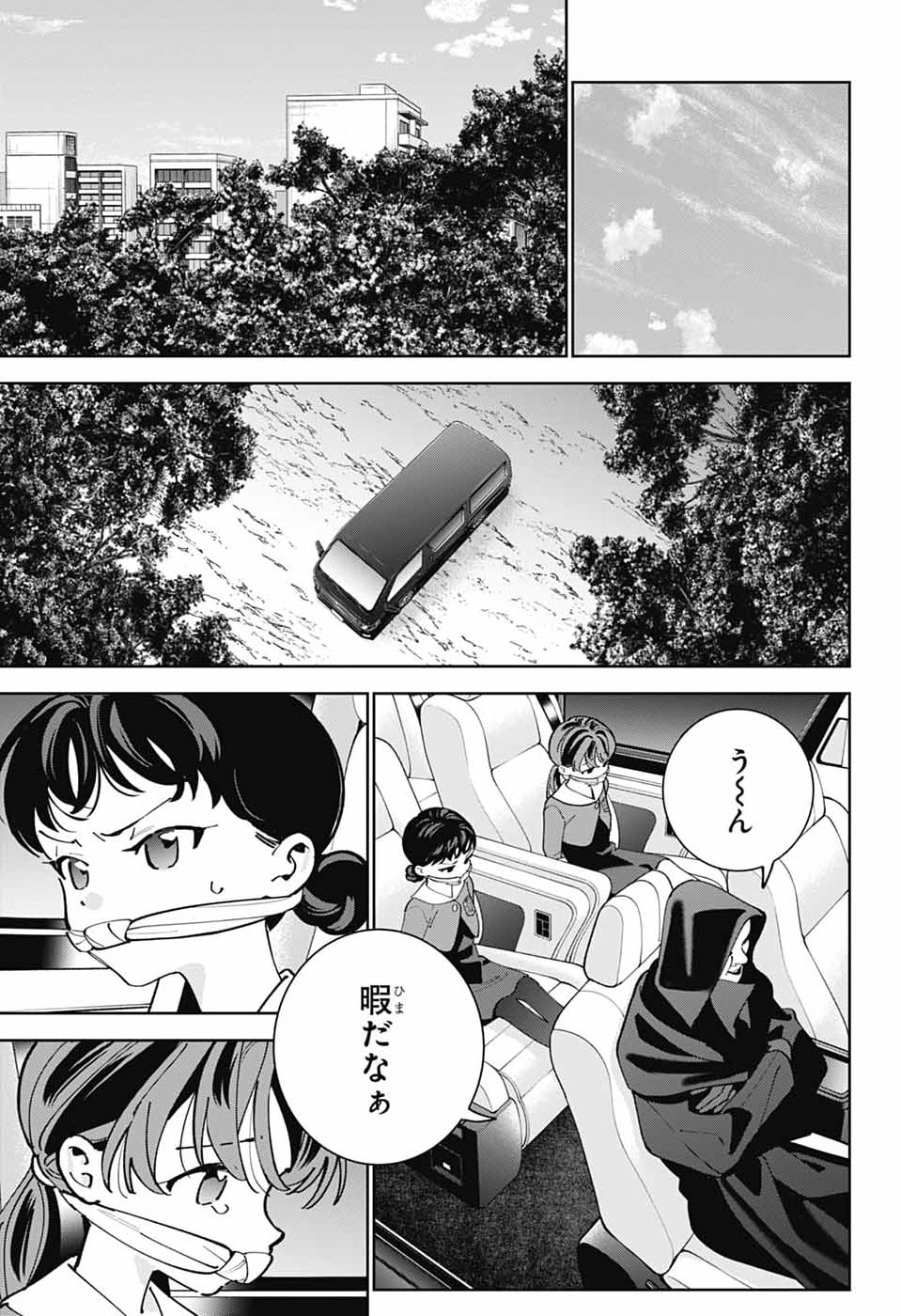 いろはの門 第13話 - Page 10