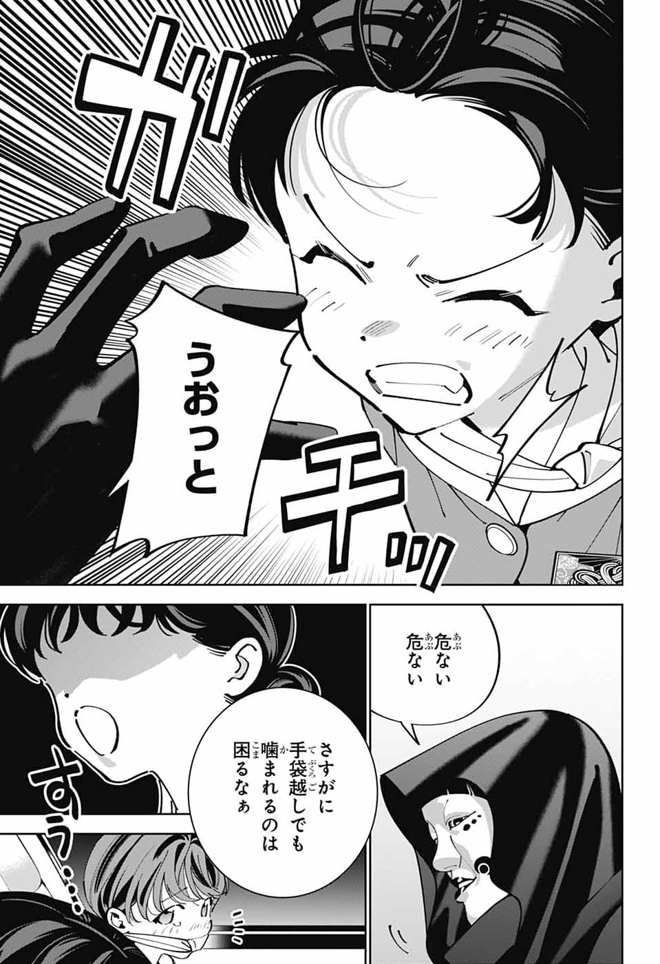 いろはの門 第13話 - Page 12