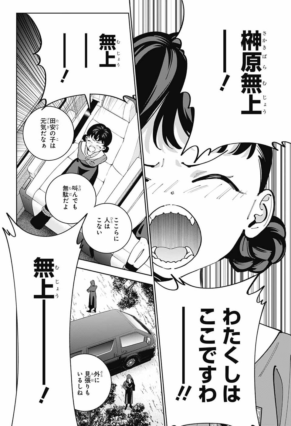 いろはの門 第13話 - Page 13