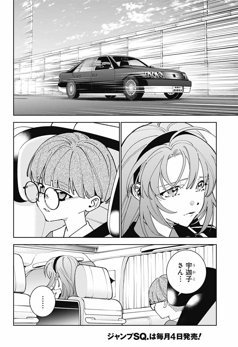 いろはの門 第13話 - Page 17
