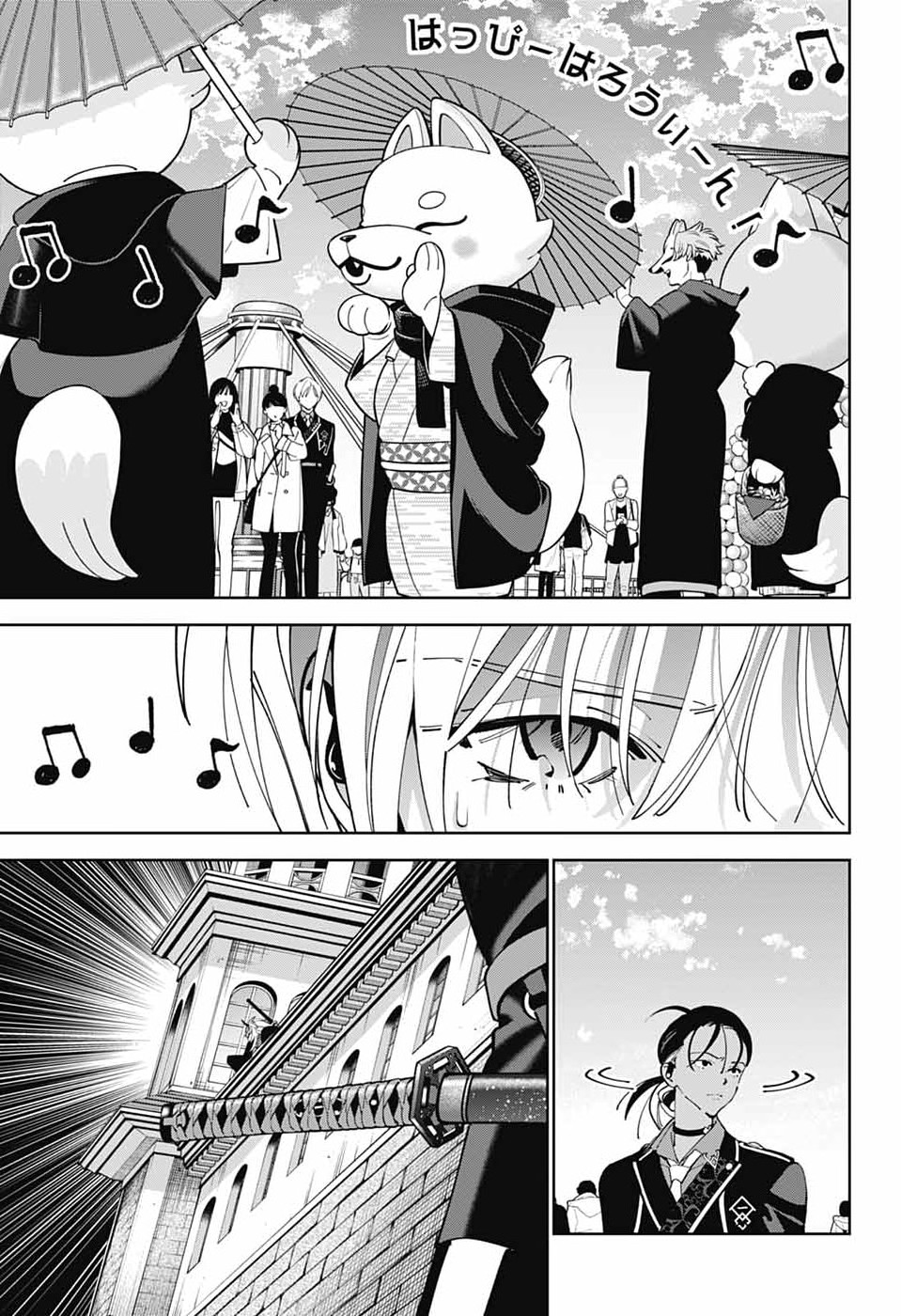 いろはの門 第13話 - Page 28