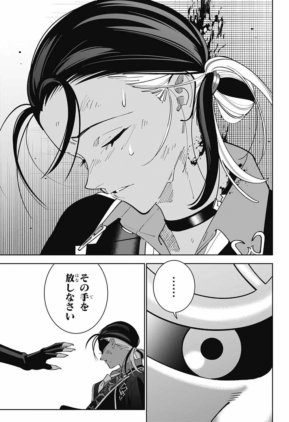 いろはの門 第13話 - Page 34