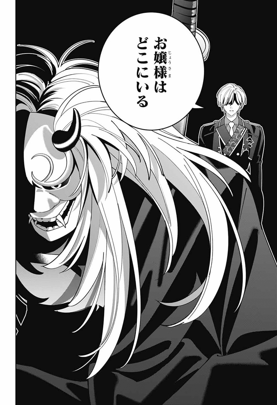 いろはの門 第13話 - Page 35