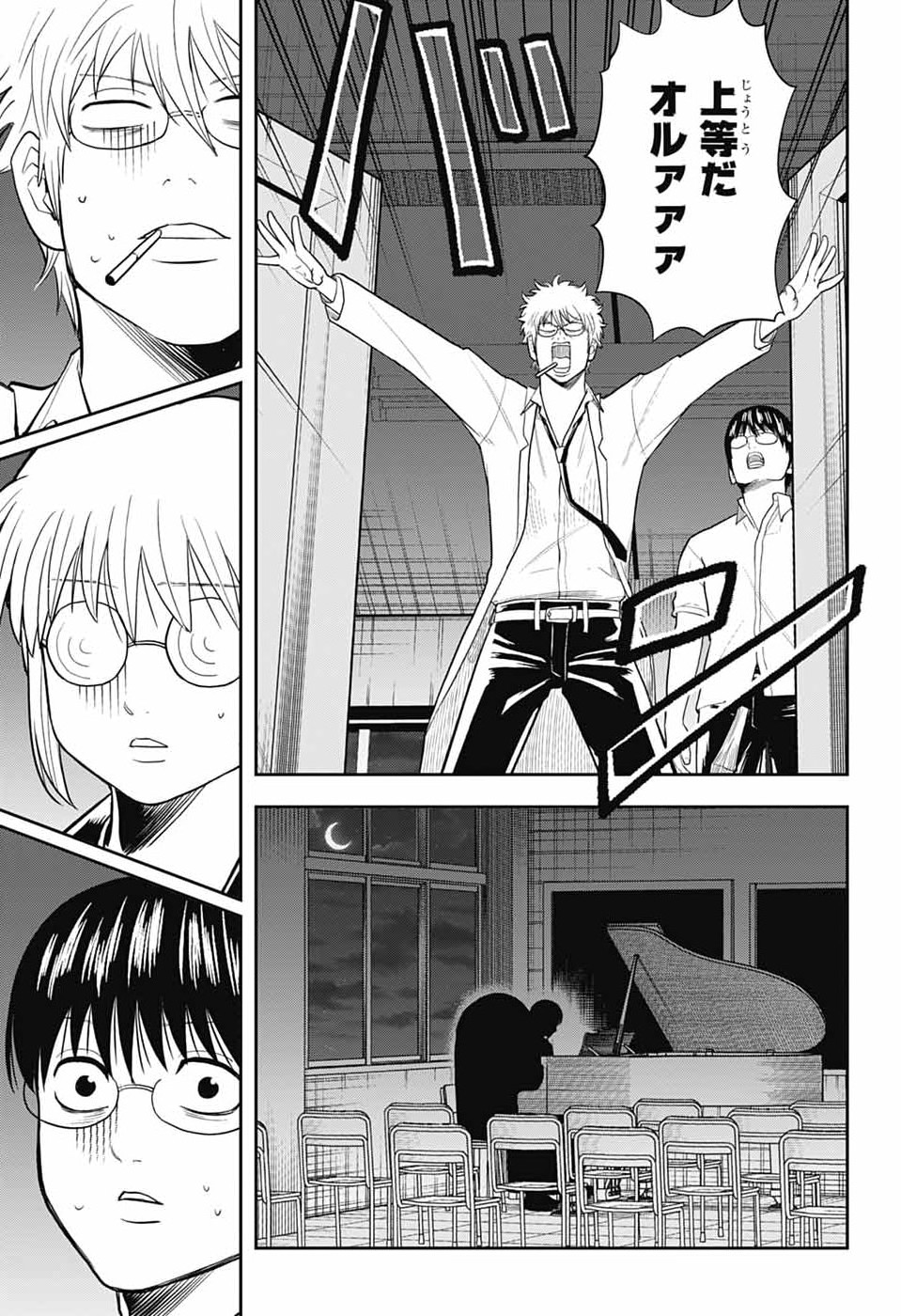 銀魂　3年Z組銀八先生 第6話 - Page 5