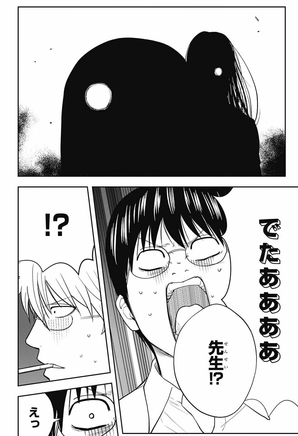 銀魂　3年Z組銀八先生 第6話 - Page 6
