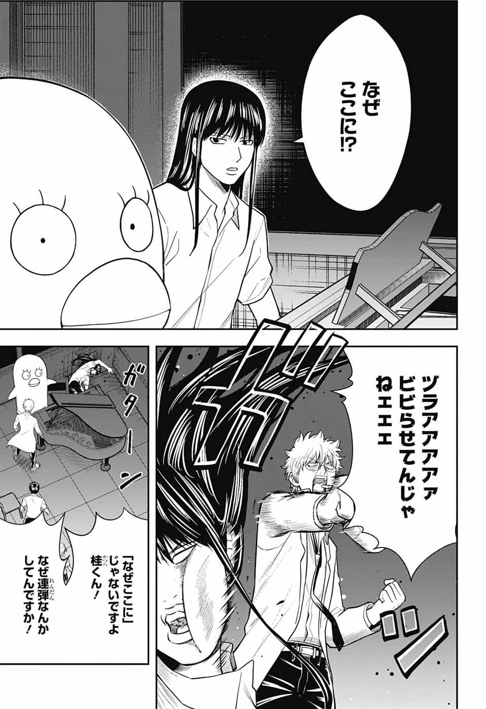銀魂　3年Z組銀八先生 第6話 - Page 7