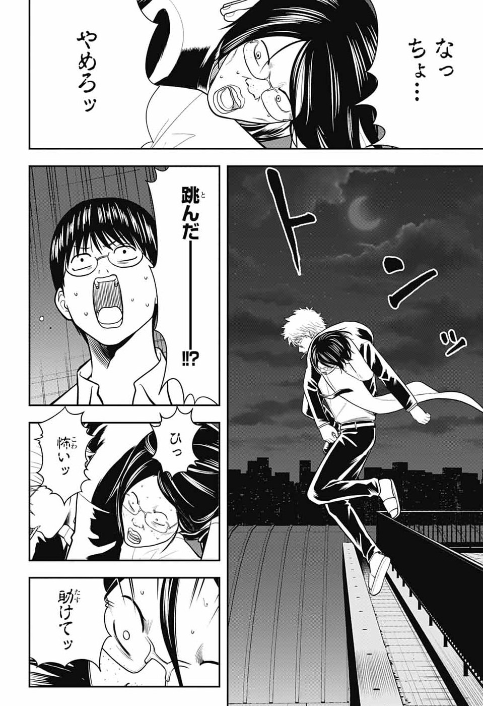 銀魂　3年Z組銀八先生 第6話 - Page 28