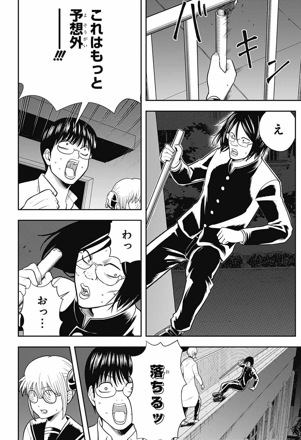 銀魂　3年Z組銀八先生 第6話 - Page 30