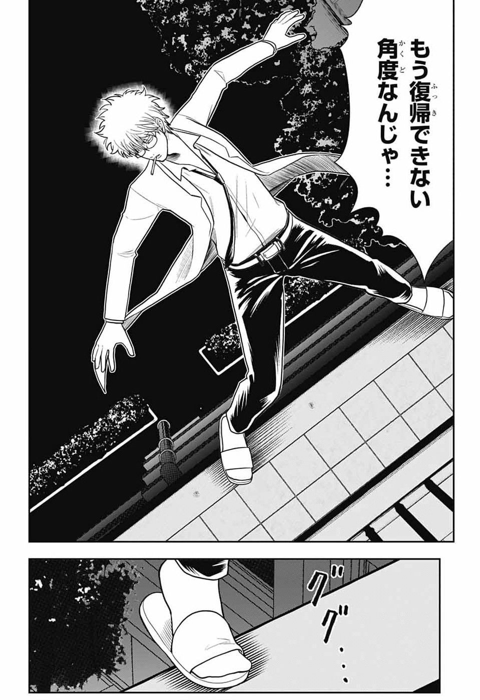 銀魂　3年Z組銀八先生 第6話 - Page 34