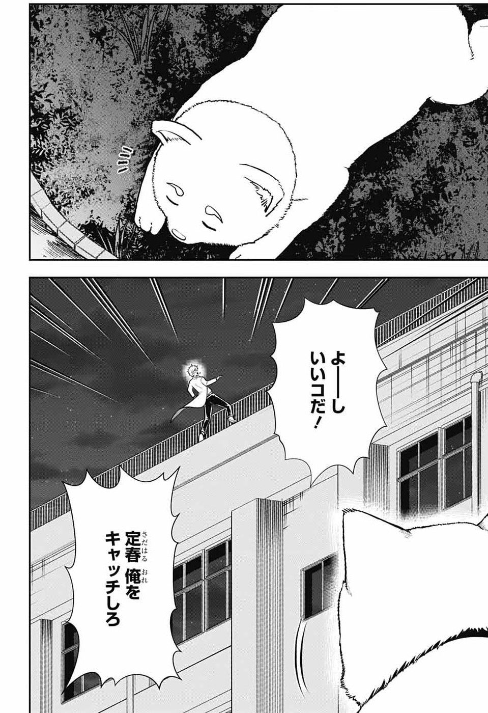 銀魂　3年Z組銀八先生 第6話 - Page 36