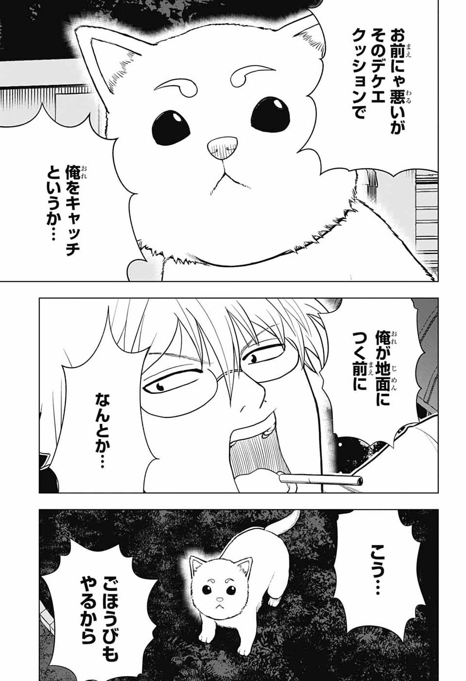 銀魂　3年Z組銀八先生 第6話 - Page 37