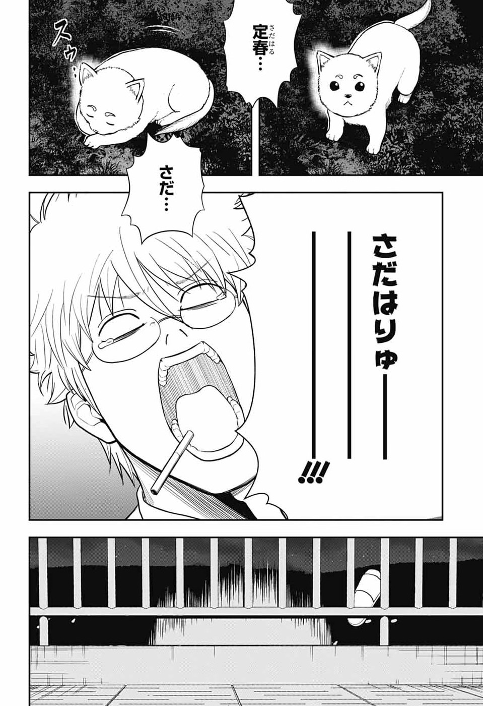 銀魂　3年Z組銀八先生 第6話 - Page 38