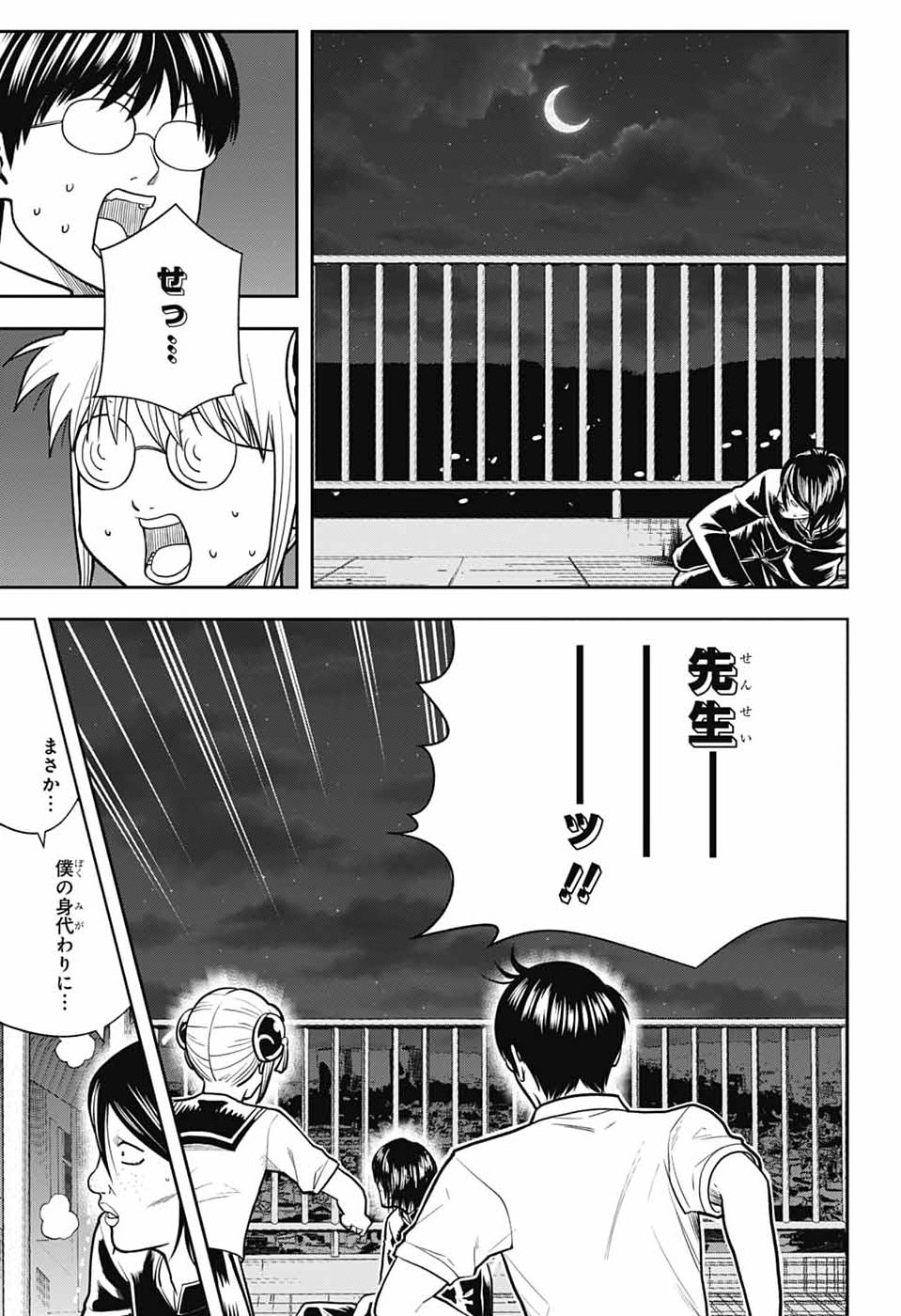 銀魂　3年Z組銀八先生 第6話 - Page 39