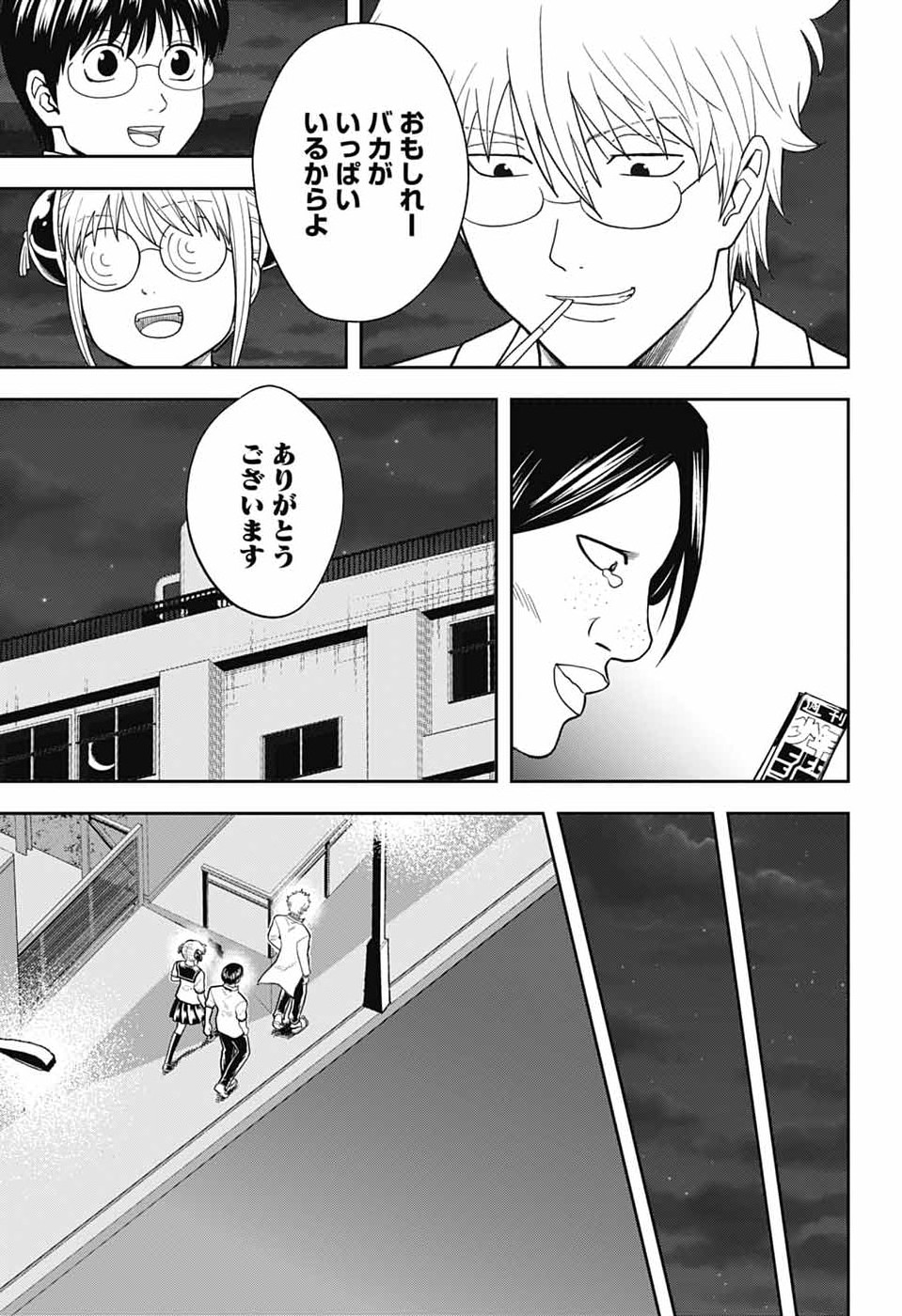 銀魂　3年Z組銀八先生 第6話 - Page 45