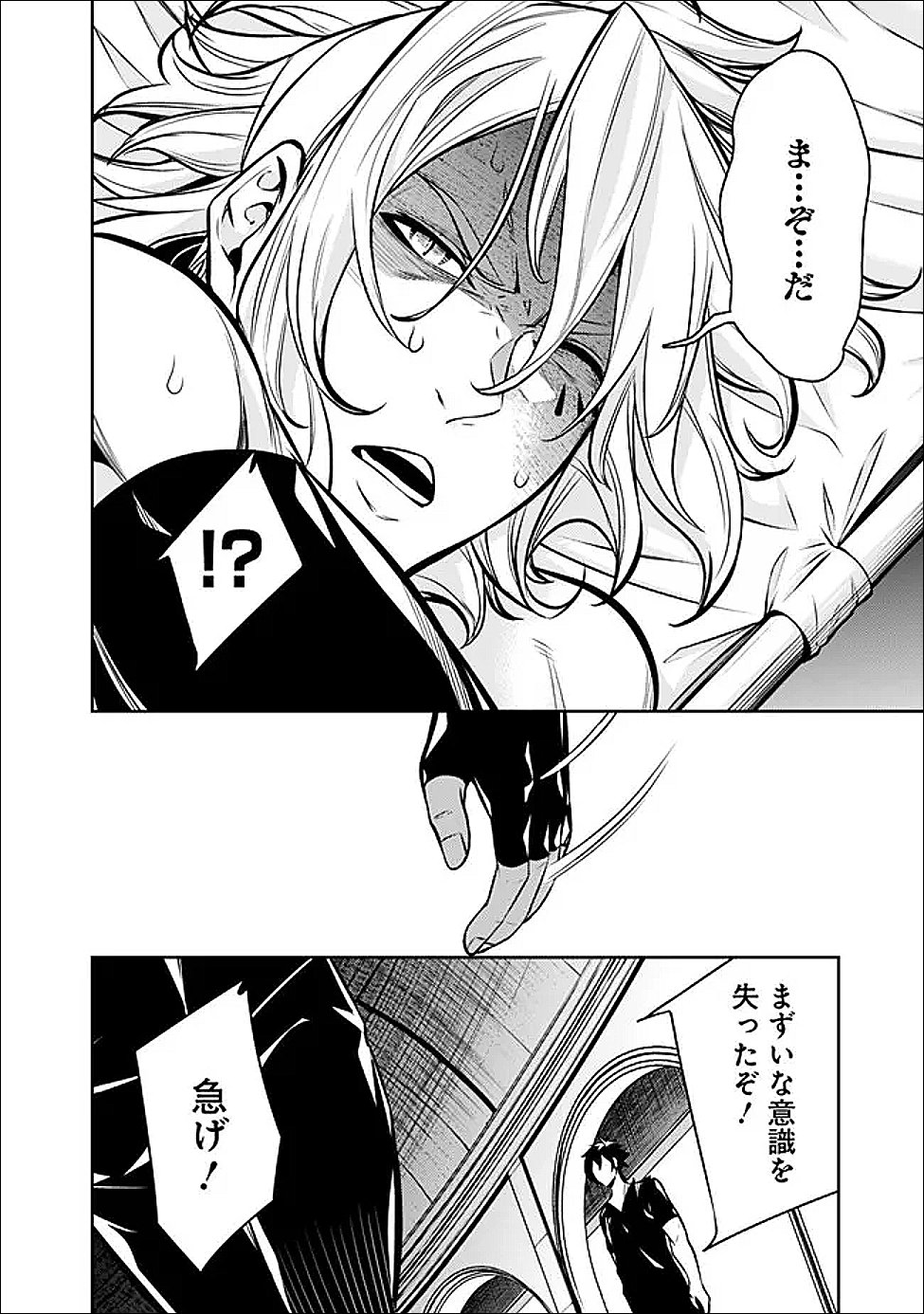 史上最強の魔法剣士、 ランク冒険者に転生する 剣聖と魔帝、 つの前世を持った男の英雄譚 第153話 - Page 8