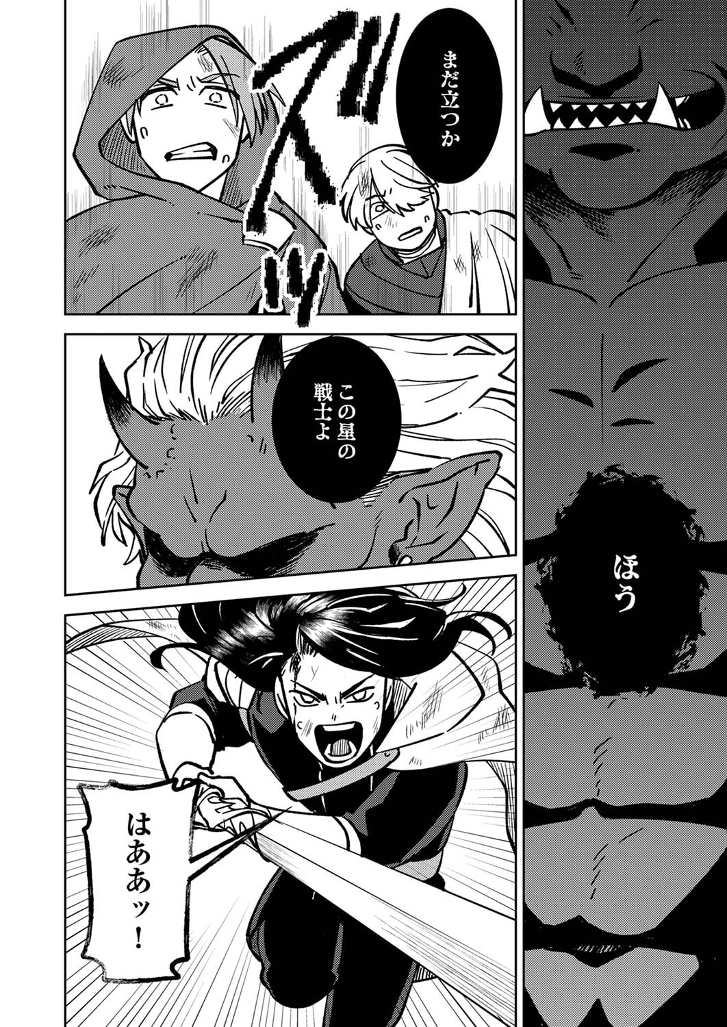 追放されたおっさんタンク、実は防御力最強だったのでダメージゼロで無双する 第2話 - Page 26