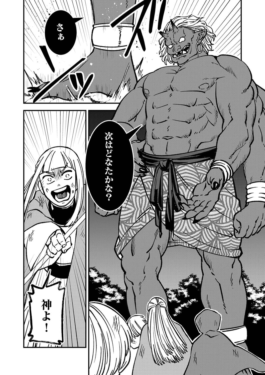 追放されたおっさんタンク、実は防御力最強だったのでダメージゼロで無双する 第2話 - Page 28