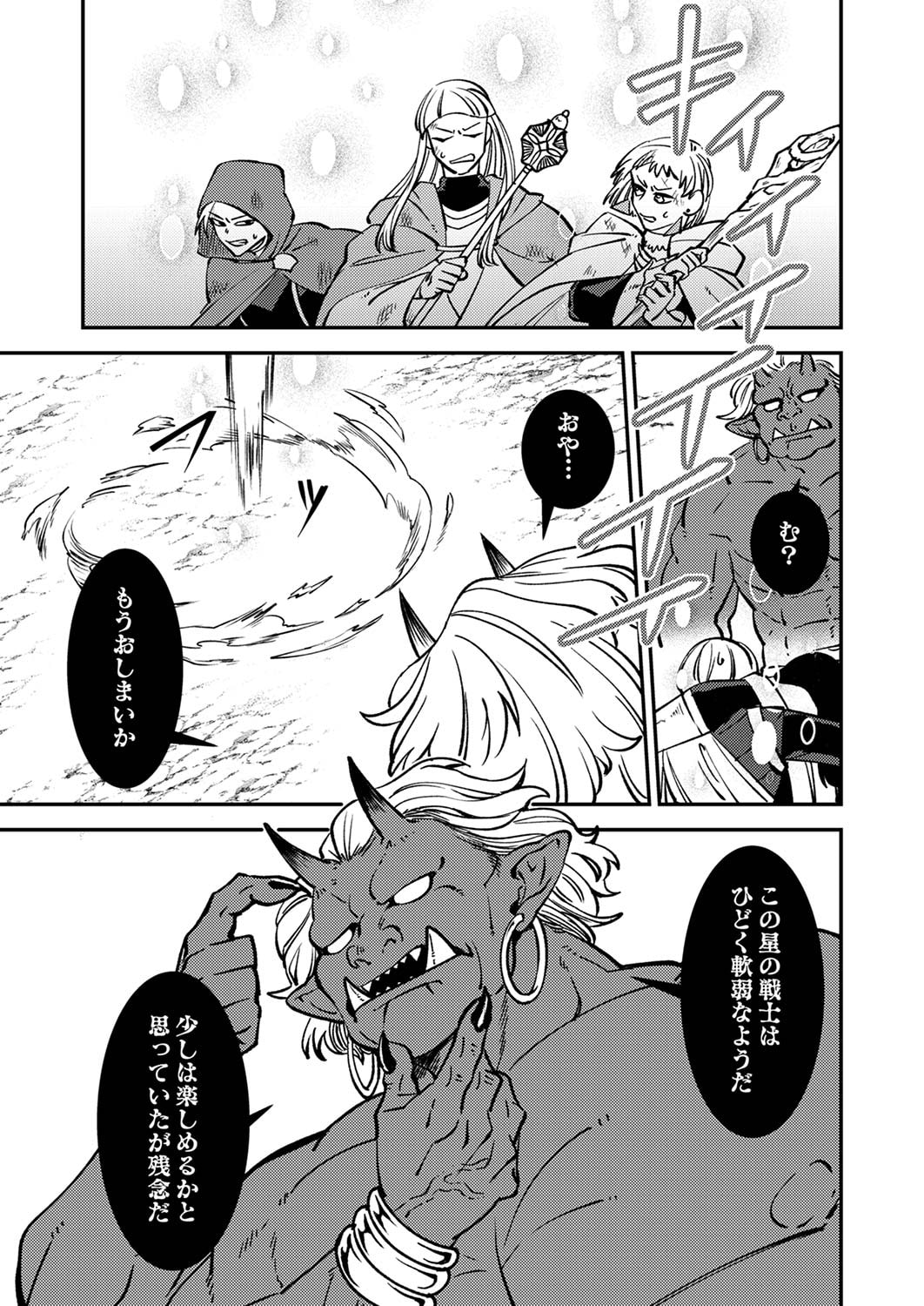 追放されたおっさんタンク、実は防御力最強だったのでダメージゼロで無双する 第2話 - Page 29